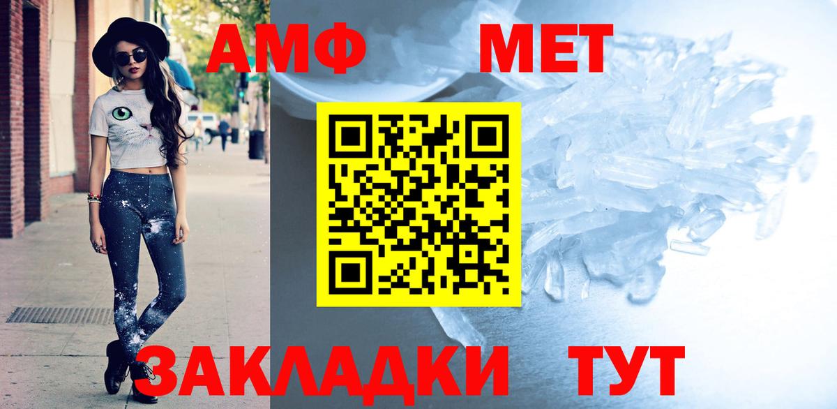 АМФЕТАМИН 98%  Вход с VPN  Бахчисарай 