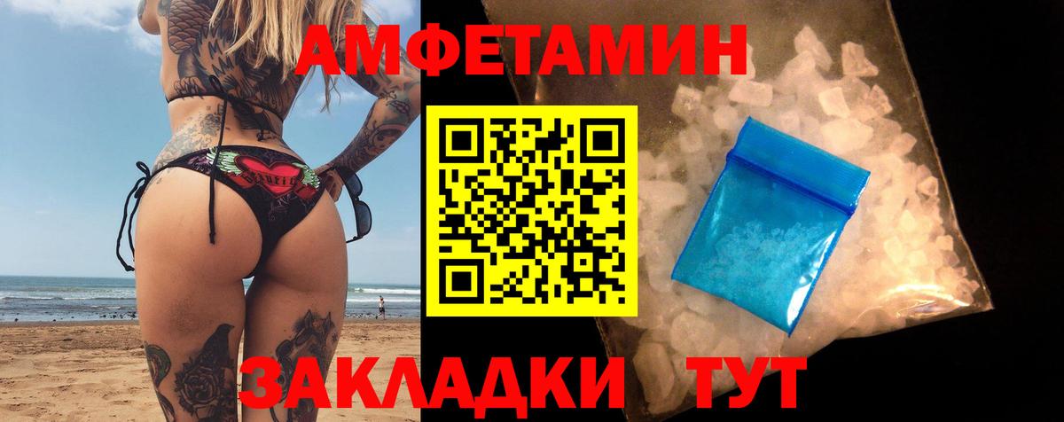 АМФ  Amphetamine  АМФЕТАМИН Premium  Бахчисарай 