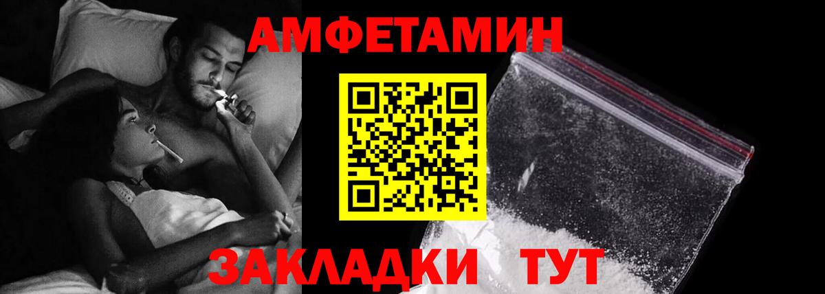 Amphetamine Розовый Бахчисарай