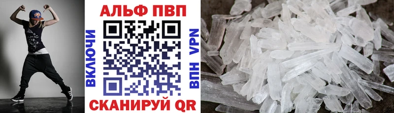 Alfa_PVP мука Бахчисарай