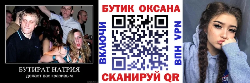 сколько стоит  Бахчисарай  БУТИРАТ оксибутират 
