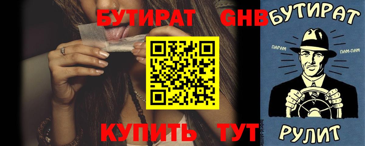 БУТИРАТ 1.4BDO  Вход с VPN  Бутират  Бахчисарай 