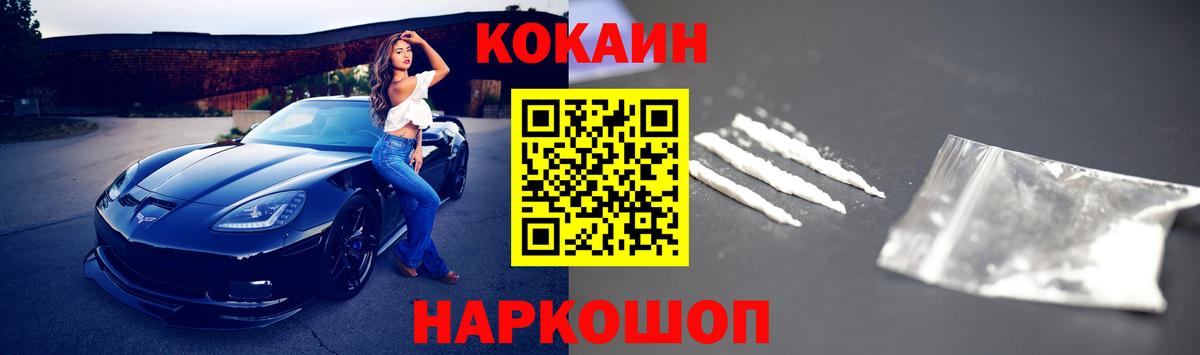 COCAIN Колумбийский Бахчисарай