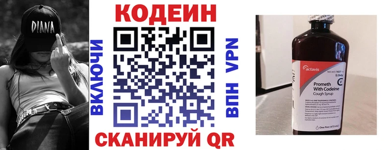 Codein напиток Lean (лин)  цены наркотик  Бахчисарай 