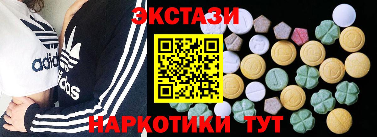 Ecstasy  Вход с VPN  Бахчисарай  Экстази DUBAI  Ecstasy 99% 