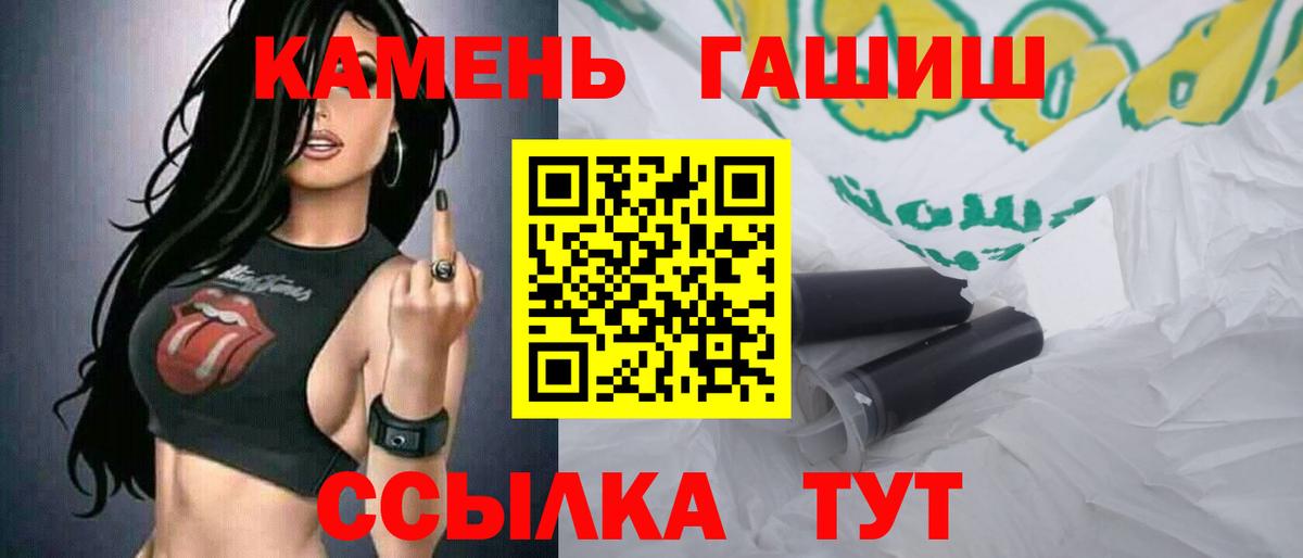 ГАШИШ hashish  Вход с VPN  ГАШ  ГАШИШ Ice-O-Lator  Бахчисарай 