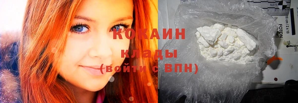 кокаин Фурманов
