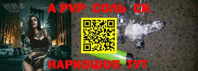 а пвп мука Балаково