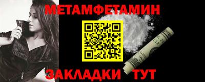 первитин Балахна