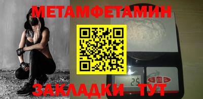 первитин Балахна