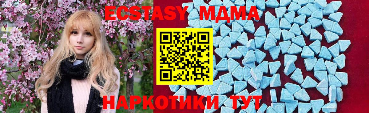 Бахчисарай  MDMA Molly  Вход с VPN  MDMA crystal 