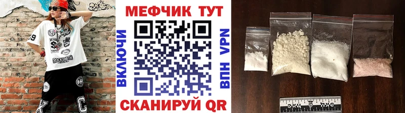 Меф мяу мяу  Бахчисарай 