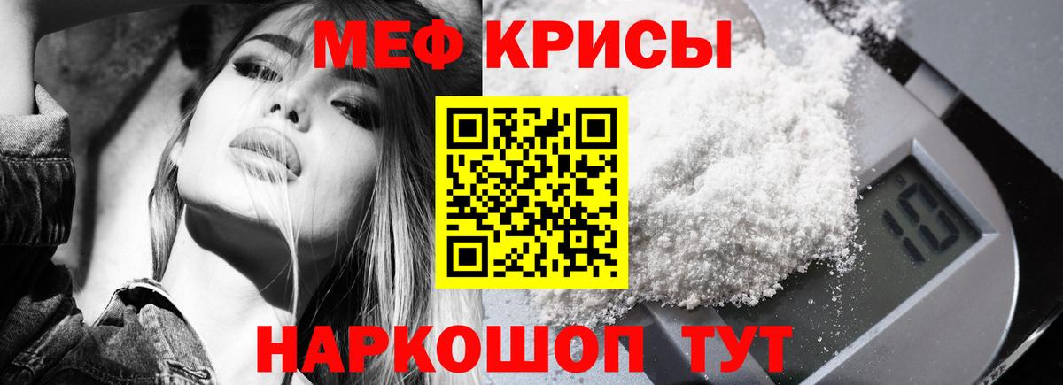 Меф VHQ  Меф 4 MMC  Бахчисарай  МЯУ-МЯУ  Вход с VPN 