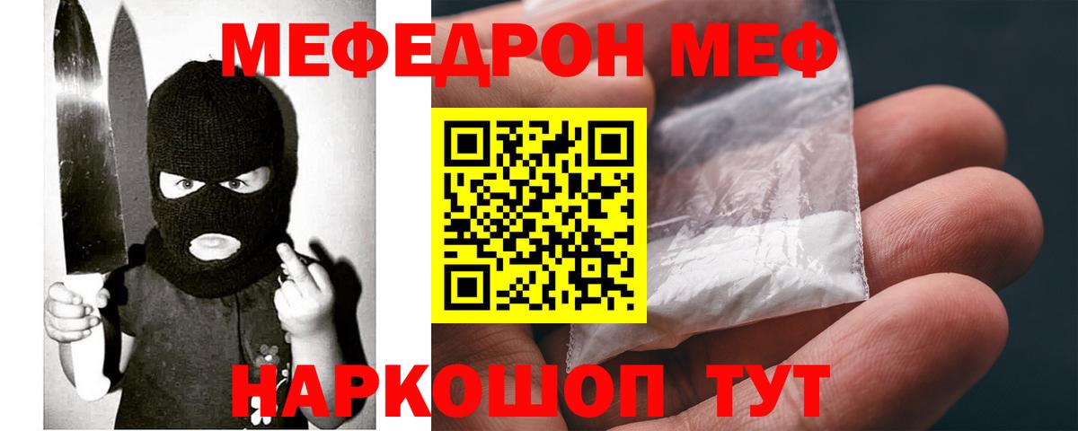 Кокаин  Меф МЯУ МЯУ   ГАШ  ГАШИШ  Вход с VPN  Бахчисарай  Конопля  Где купить наркотики? 