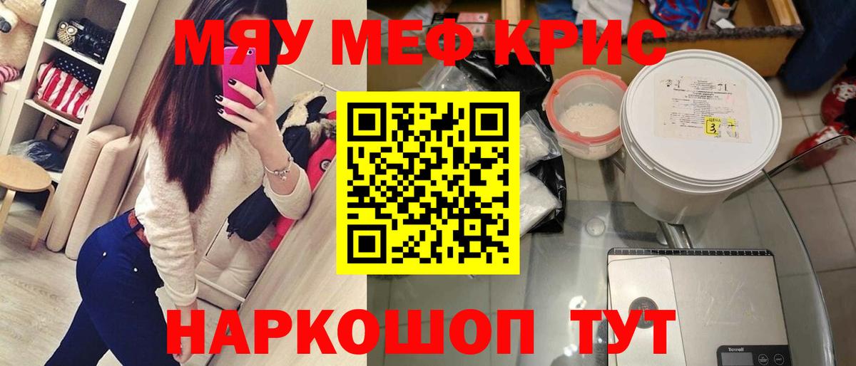 МЕФ  Меф мука  Бахчисарай  МЕФ mephedrone 