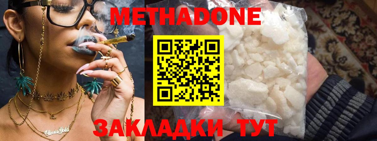 Бахчисарай  Метадон methadone  Вход с VPN  Метадон белоснежный 