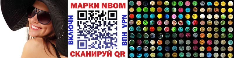 Марки N-bome 1,8мг  Бахчисарай 