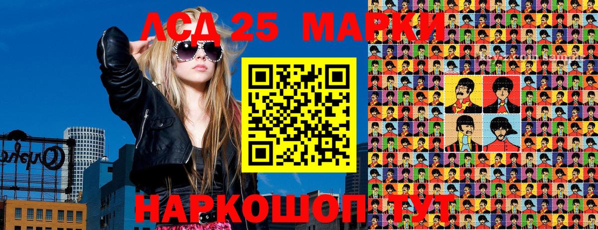 Марки 25I-NBOMe 1,5мг  Бахчисарай 