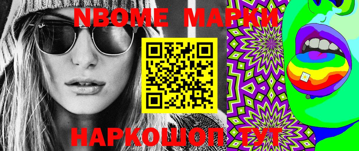 Марки NBOMe 1500мкг  Марки NBOMe  Вход с VPN  Бахчисарай  Марки NBOMe 1500мкг 
